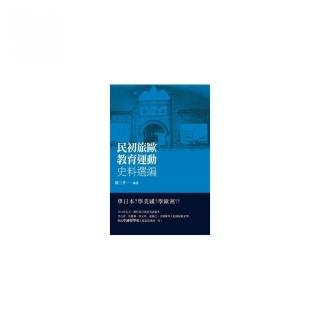民初旅歐教育運動史料選編