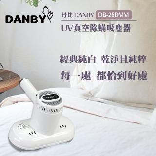 【DANBY丹比】UV紫外線真空除蹣吸塵器(DB-25DMM)