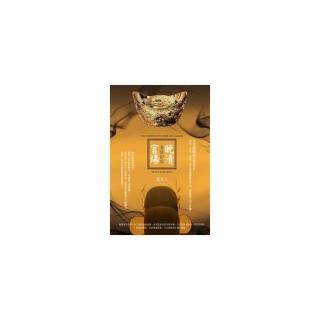 晚清官場金錢陷阱