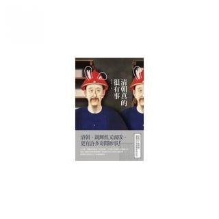 清朝真的很有事