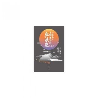 中國知青半個世紀的血淚史（三）――青春凋零的悲愴