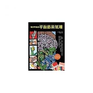 精緻典雅的平面藝術紙雕