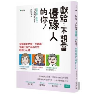 精神疾病 心理學 諮商 心理勵志 圖書影音 Momo購物網