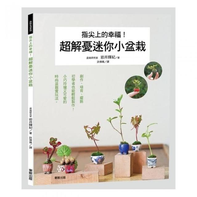 盆栽 價格品牌網