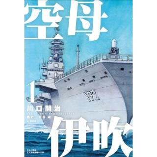 空母伊吹 01 Momo購物網 空母伊吹 01 Momo購物網