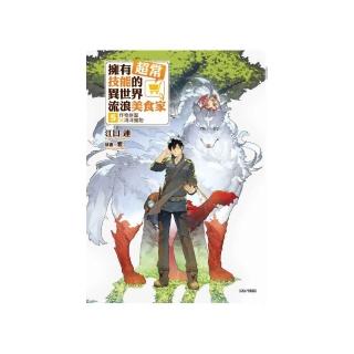 擁有超常技能的異世界流浪美食家 5.炸物拼盤×海洋魔物５