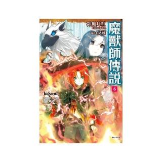 Legend 魔獸師傳說６