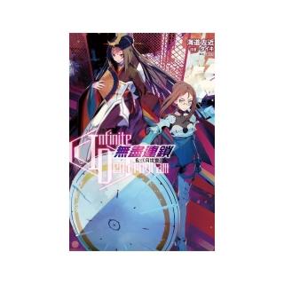 〈Infinite Dendrogram〉－無盡連鎖－ ６．〈月世會〉