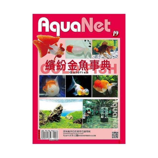 繽紛金魚事典 價格品牌網