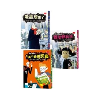 吸墨鬼來了↘66折