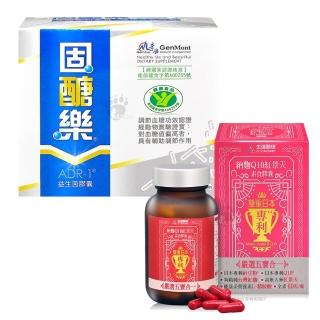 【景岳生技】固醣樂ADR-1益生菌膠囊X2盒低溫宅配(贈口含錠3盒+牙膏3支)