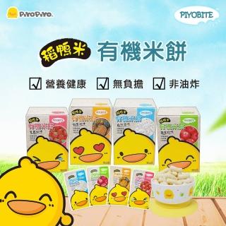 【Piyo Piyo 黃色小鴨】有機米餅