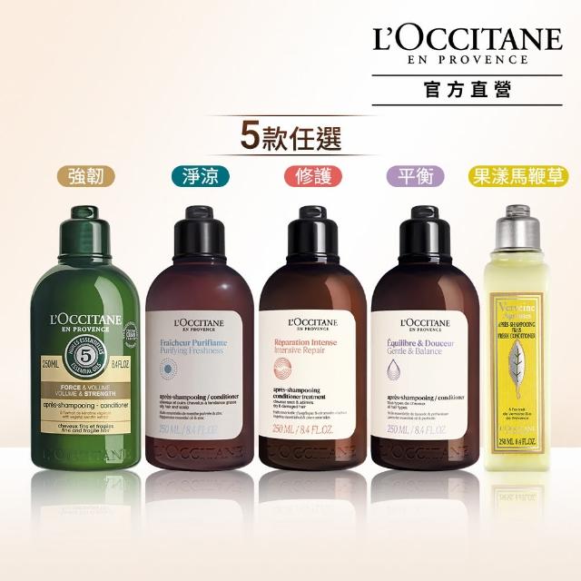 【L’Occitane 歐舒丹】草本潤髮系列多款任選(200/250ml)