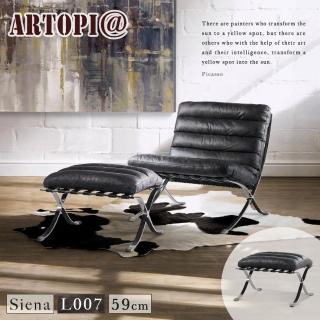 【ARTOPI】SIENA西恩納牛皮主人椅凳-貴族黑(椅凳)