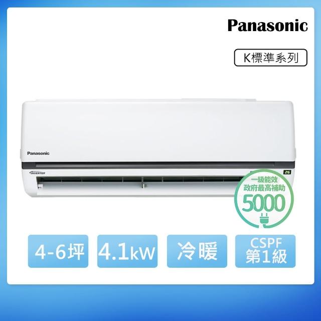 【好禮6選1★Panasonic 國際牌】4-6坪 K系列標準冷暖分離式空調(CS-K40FA2/CU-K40FHA2)