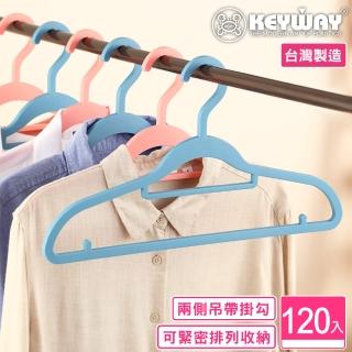 【KEYWAY 聯府】奇恩衣架-120入 顏色隨機(多功能衣架 MIT台灣製造)