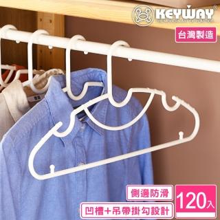 【KEYWAY 聯府】特洛伊全功能衣架-120入(多功能衣架 MIT台灣製造)
