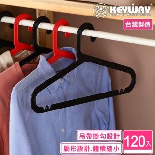 【KEYWAY 聯府】康納高格調衣架-120入 顏色隨機(MIT台灣製造)