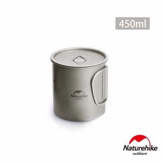 【Naturehike】純鈦附蓋把手折疊水杯 戶外野營便攜餐具(450ml)