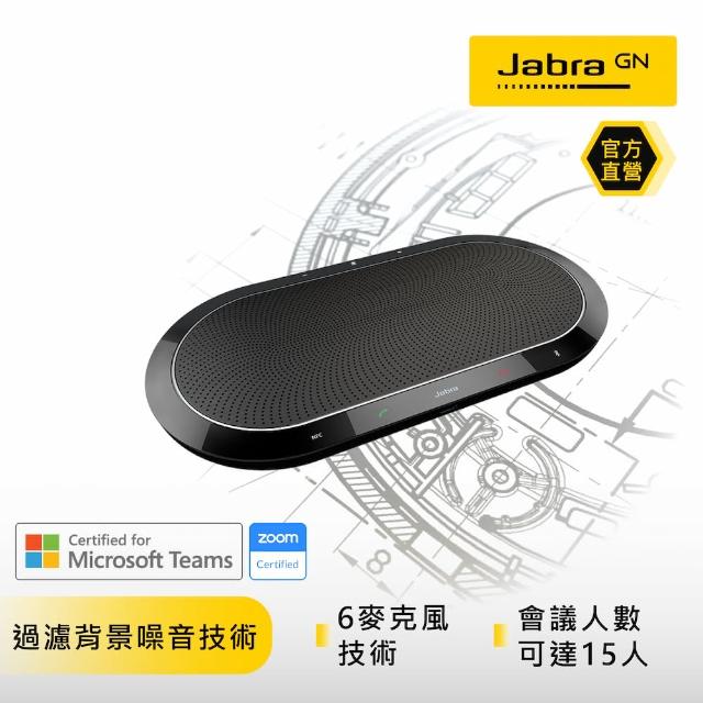 【Jabra】Speak 810 固定式會議電話揚聲器(藍牙喇叭揚聲器)