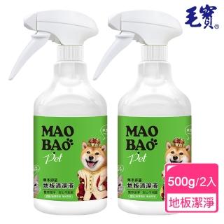 【毛寶】寵物 草本抑菌地板清潔液-蘋果香(500gX2入)