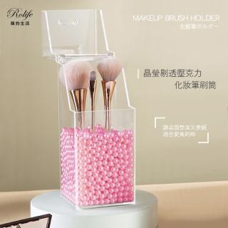 【RoLife 簡約生活】日系掀蓋透明防塵壓克力化妝品刷具桶(高立式四邊形方形透明盒+250g粉紅珍珠 收納)