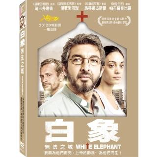 【得利】白象：無法之城 DVD