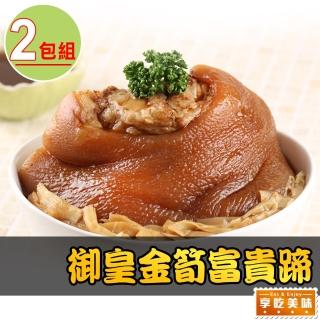 【享吃美味】紅燒筍香蹄膀3包(750g±10%/包/固形量500g)