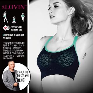 【ALOVIN 婭薇恩】高涵氧鍺鈦動感光波運動內衣_羅之遠推薦(肩帶綠_3尺寸任選)