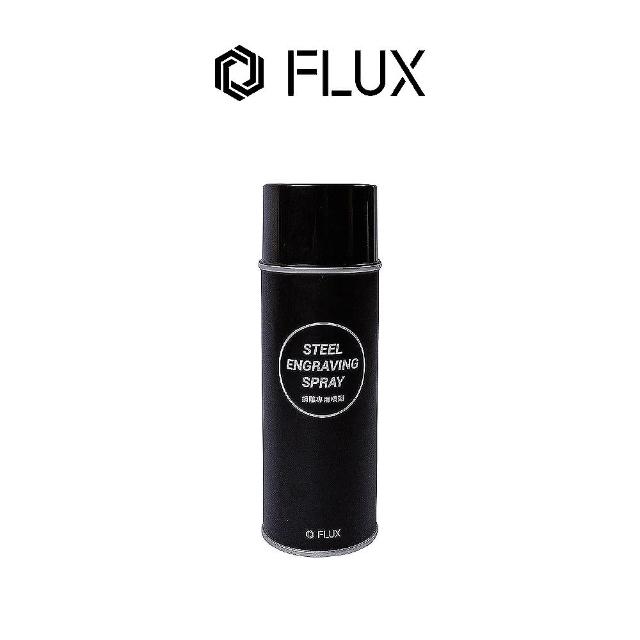 【FLUX】不鏽鋼雕刻專用噴劑