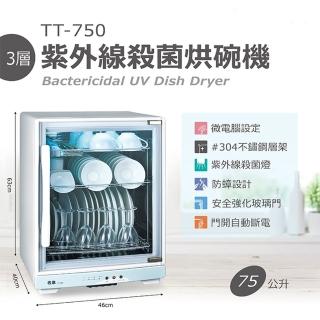 名象 品牌總覽 烘碗 洗碗 家電 Momo購物網