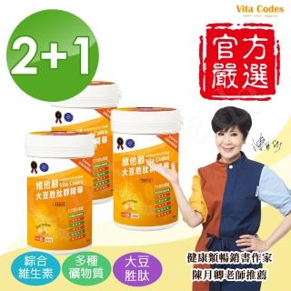 【Vita Codes】大豆胜肽群精華罐裝450g附湯匙+線上食譜-陳月卿推薦(買2送1--3罐超值組)