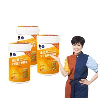 調理機 【Vita Codes】大豆胜肽群精華罐裝450g附湯匙+線上食譜-陳月卿推薦(買2送1--3罐超值組)