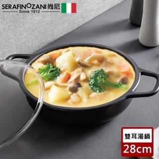 【SERAFINO ZANI 尚尼】黑鑽系列不沾雙耳深鍋28CM(不沾 平底鍋 炒鍋)