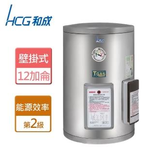 【HCG 和成】不含安裝12加侖壁掛式定時定溫電能熱水器(EH12BAQ2)