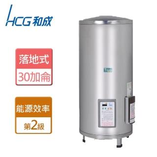 【HCG 和成】不含安裝30加侖落地式定時定溫電能熱水器(EH30BAQ2)