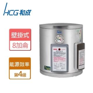 【HCG 和成】不含安裝8加侖地下水專用壁掛式電能熱水器(EH8BA4TE)