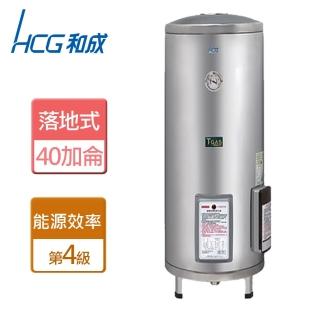 【HCG 和成】不含安裝40加侖地下水專用落地式電能熱水器(EH40BA4TE)