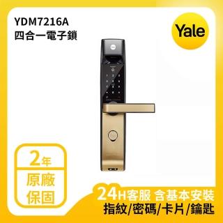 【Yale 耶魯】YDM-7216 A系列 熱感應觸控 指紋 卡片 密碼 電子鎖(台灣總代理附基本安裝)