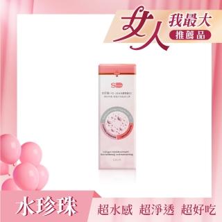 【旭能醫藥生技】SHINER水珍珠膠原蛋白C 7包入(潤白光亮 水潤Q彈)