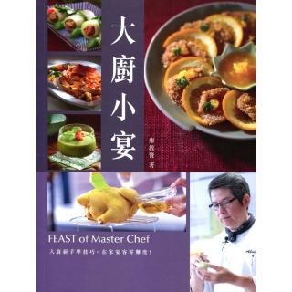 大廚小宴（中英對照）