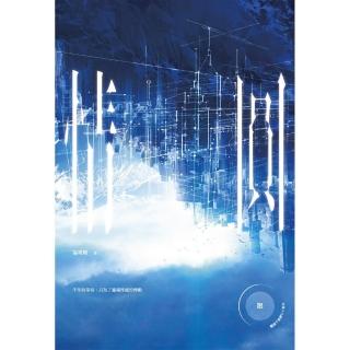 圖解指壓按摩療法