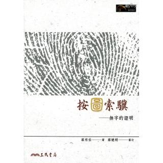 按圖索驥——無字的證明