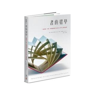 書的摺學：一張紙變一本書，製書藝術家Hedi Kyle的手工書摺紙課