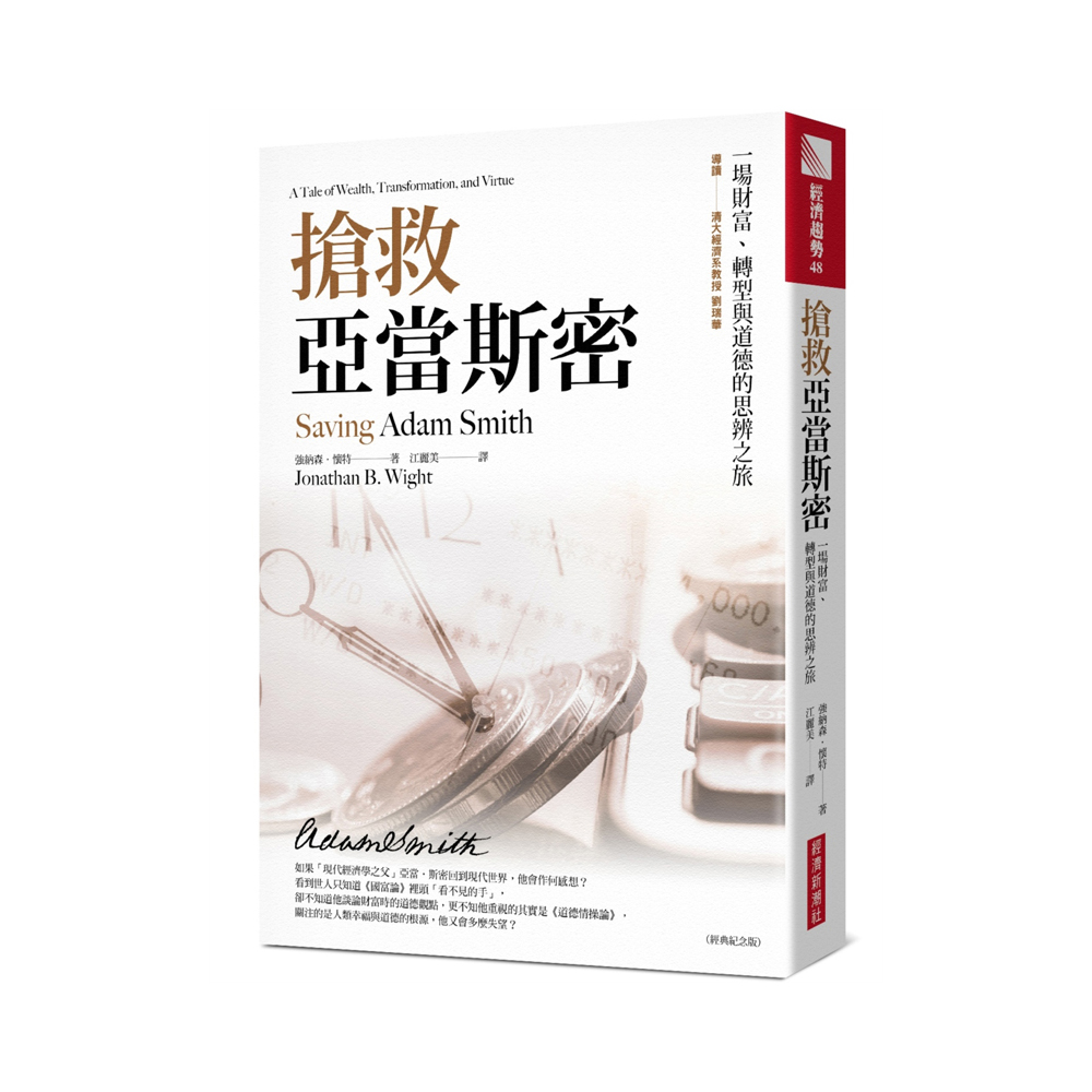 商業小說,經濟/趨勢,商業理財,圖書影音- momo購物網- 好評推薦-2023年6月