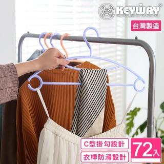 【KEYWAY 聯府】妮雅衣架-72入 顏色隨機(MIT台灣製造)