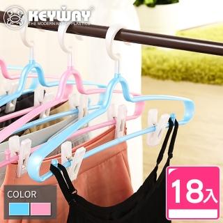 【KEYWAY 聯府】海頓裙架附夾-18入(MIT台灣製造)