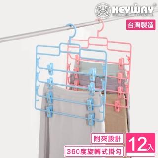 【KEYWAY 聯府】莉莉安四層裙架附夾-12入 顏色隨機(MIT台灣製造)