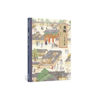 漢陽一七七○年