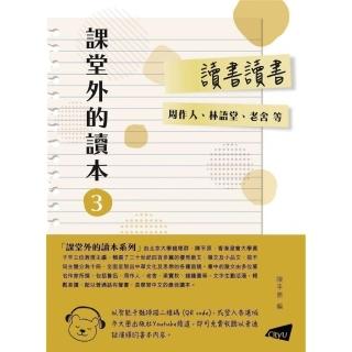 讀書讀書